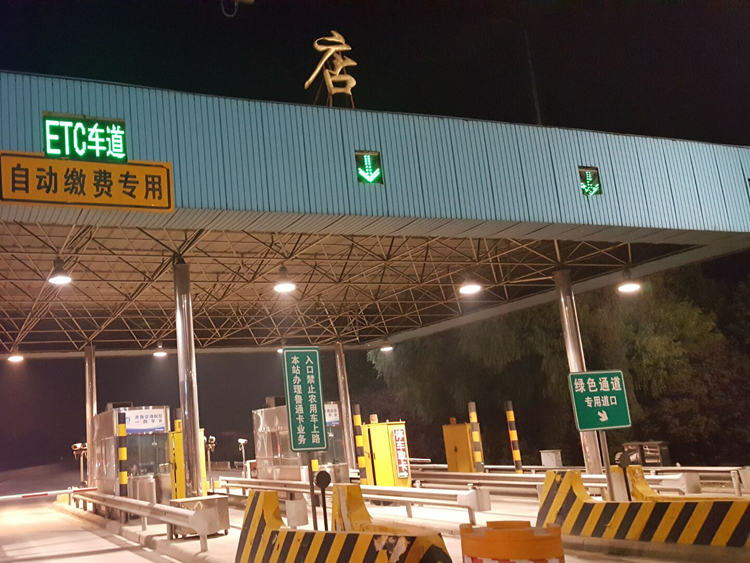 濟南繞城高速郭店收費站照明案例